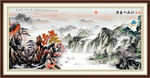 大好河山