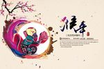 猴年新春海报设计