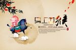 猴年新春海报