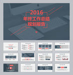 2016猴年终总结工作报告