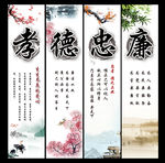 孝德忠廉