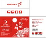 中秋月饼纸箱