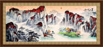 山水画