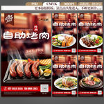 烤肉