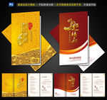 邀请函