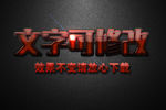 玻璃质感霓虹灯效果3D立体字