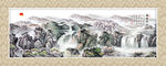 山水国画