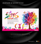 2016企业年终总结大会背景