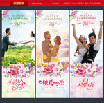 婚礼展架