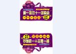 团购车顶牌
