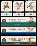 精美房地产DM海报+唯美围挡