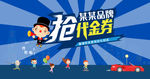 活动banner