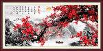 梅花