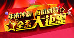 年末冲刺