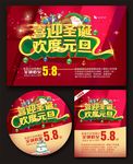 喜迎圣诞