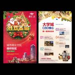 房地产圣诞海报