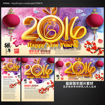 2016猴年