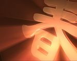 喜庆春节背景