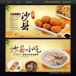 沙县小吃