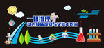化学物理生物实验室