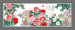 花开富贵