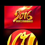 2016年猴年