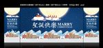 圣诞快乐海报易拉宝