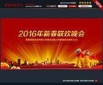 2016猴年晚会背景图片