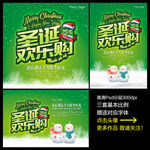 圣诞节活动主题吊旗海报 风格绿