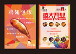 盛大开业