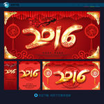 2016猴年