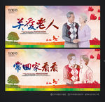 关爱老人