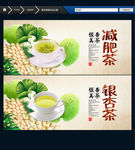 银杏茶 减肥茶