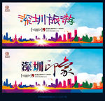 深圳旅游