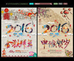 2016猴年