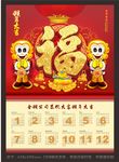 2016年挂历日历春历模版素材