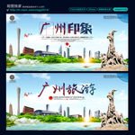 广州旅游