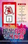 摇一摇