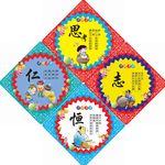 思志仁恒