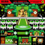 森林系主题婚礼