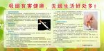 吸烟有害健康