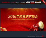 2016猴年晚会背景图片