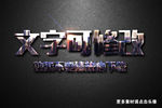 城市背景效果金属质感3D立体字