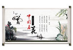 兰花