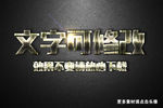 网格纹理效果金属质感3D立体字