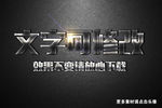 马赛克纹理效果金属3D立体字