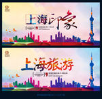 上海旅游
