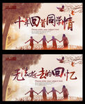 同学会
