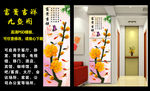 富贵吉祥玄关九鱼图