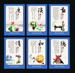 廉政文化图版
